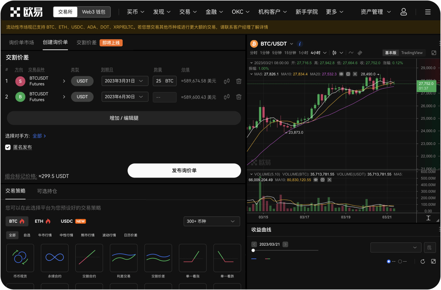 从币安提现ADA到个人钱包需要多久
